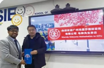 西安交通大学