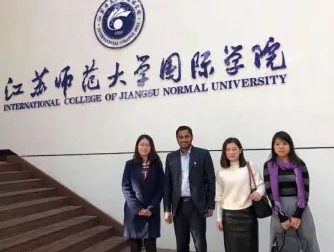 江苏师范大学