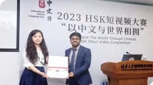 2023 HSK短视频大赛
