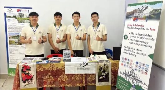 老挝教育展