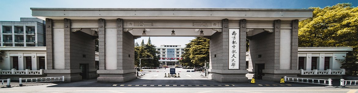 Nanjing University of Aeronautics and Astronautics