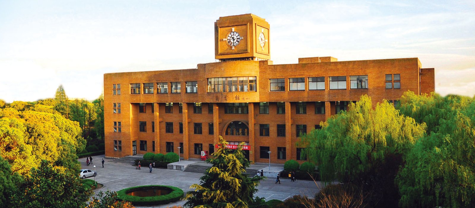 Ningbo University