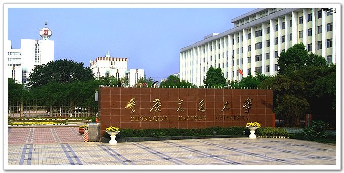 Chongqing Jiaotong University