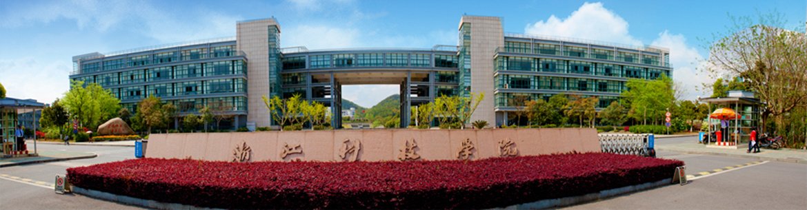 Zhejiang University of Science and Technology