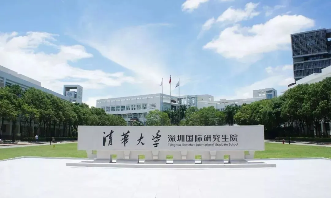 Tsinghua Shenzhen International Graduate School