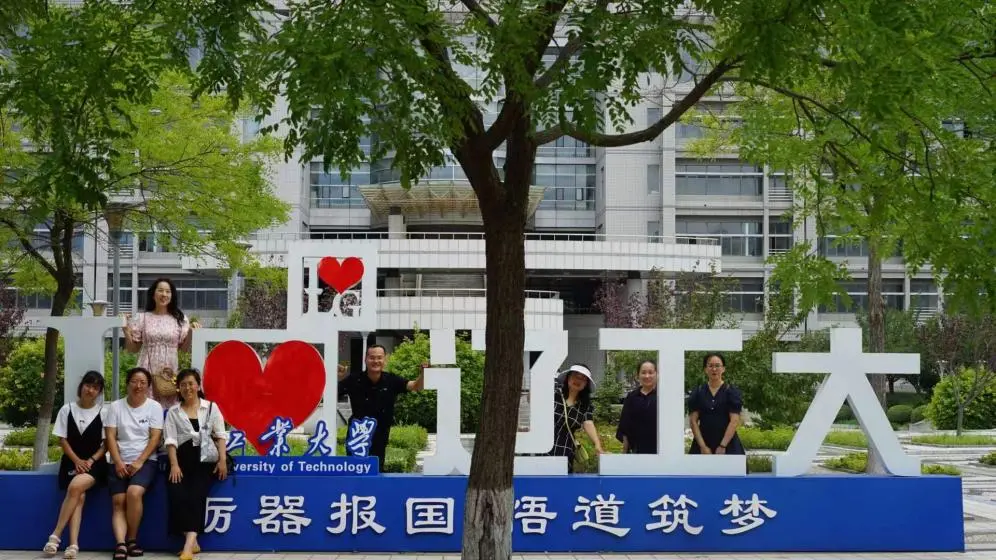 Liaoning University of Technology