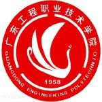 Guangdong Engineering Polytechnic