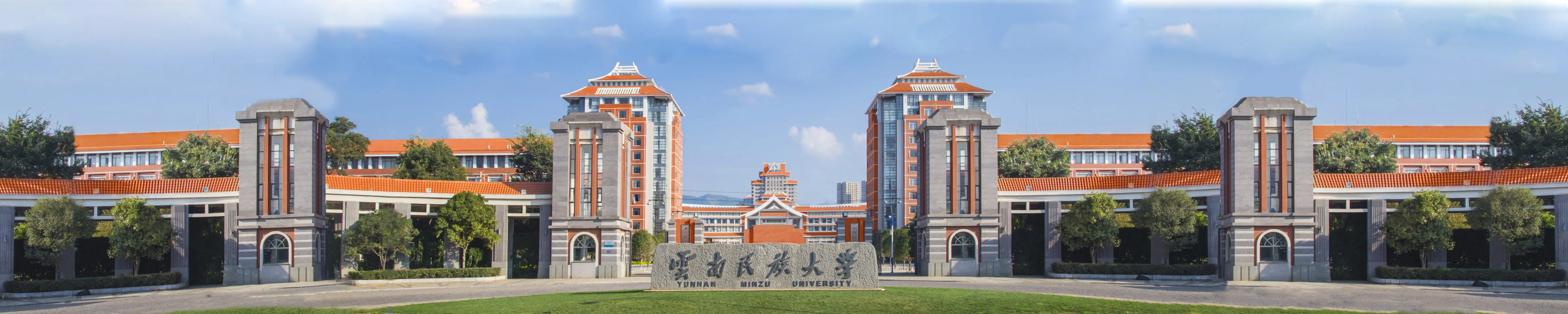 Yunnan Minzu University